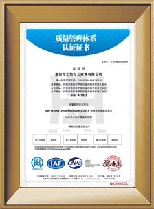 职业管理体系认证证书